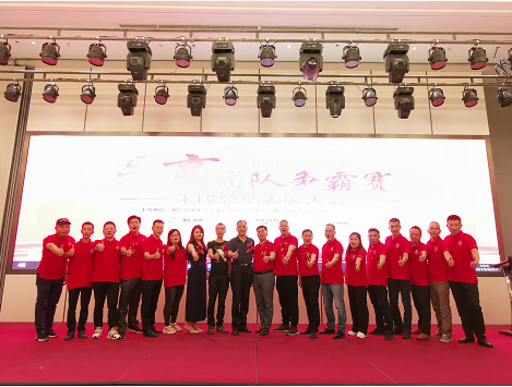 總裁、司令、老板們上臺感謝伙伴們的辛苦付出