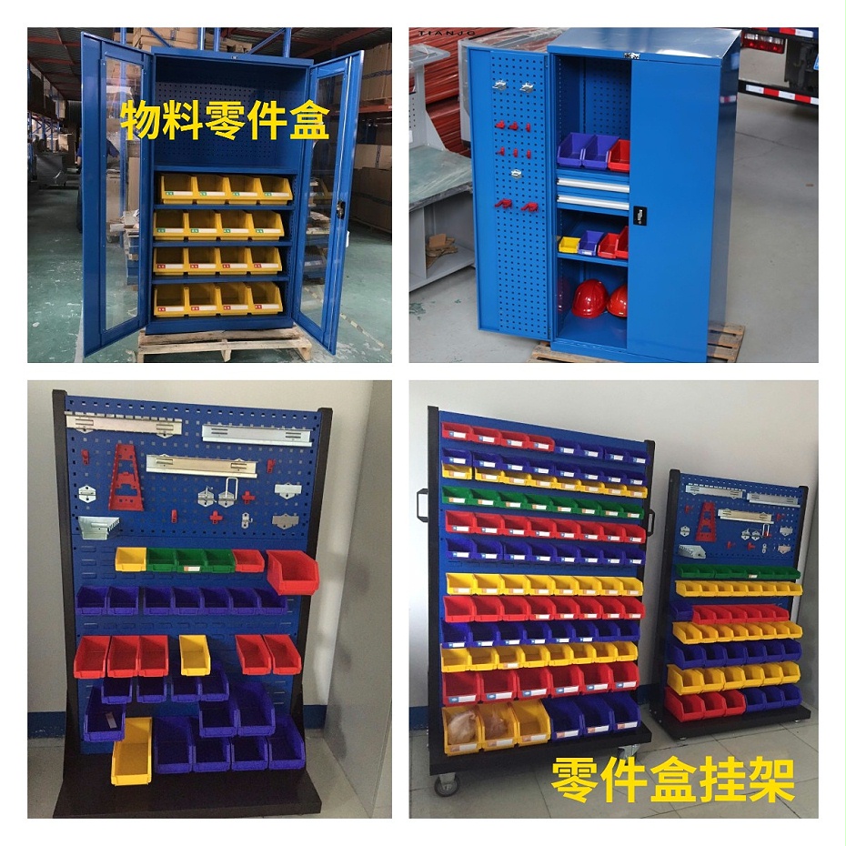 貨架零件盒 貨架零件盒