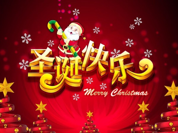 Merry  Christmas:天金岡有禮，“誕”愿有你【天金岡】