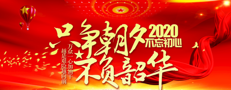 天金岡2019年度總結(jié)演講圓滿(mǎn)收官！【天金岡】