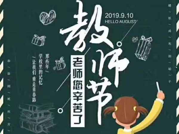 910教師節(jié)來臨之際，工具柜廠家天金岡榮獲2018企業(yè)信用評(píng)價(jià)3A體系！