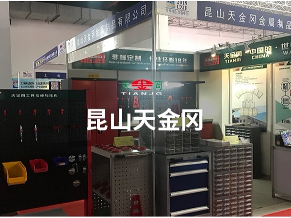 常州工業展，天金岡來了！
