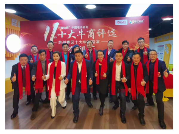 天金岡參加第十一屆電子商務十大牛商評選路演！