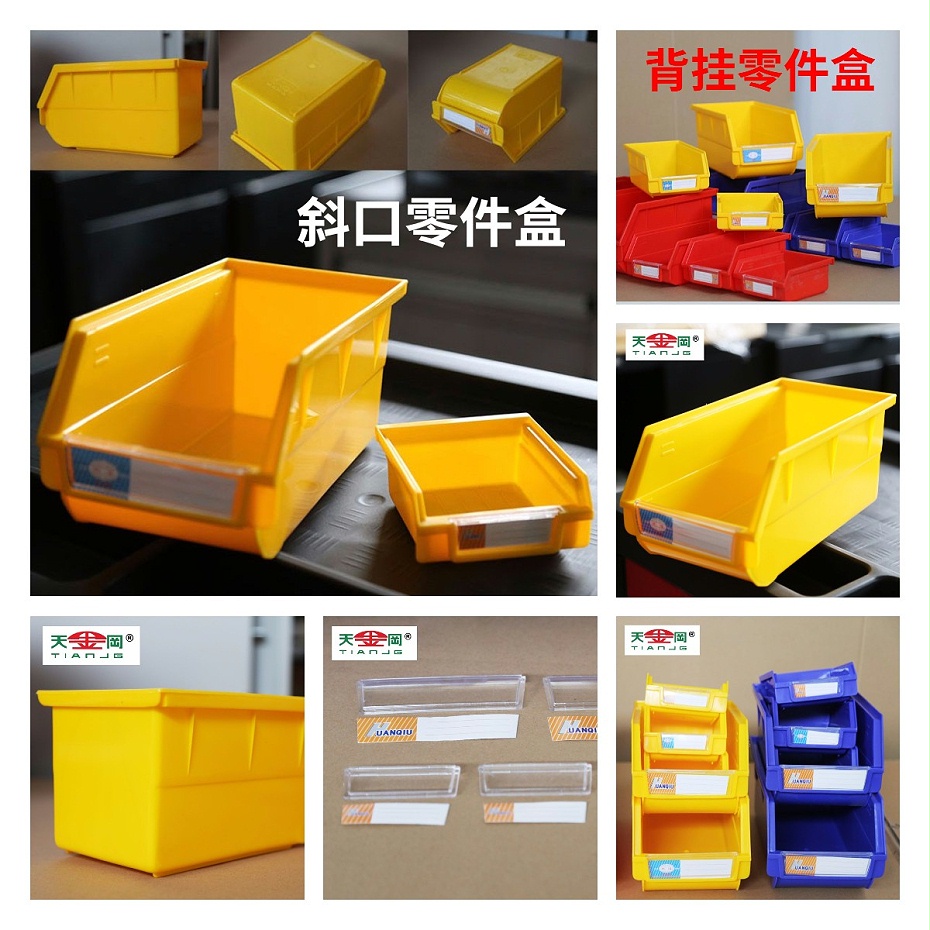 多功能物料盒子