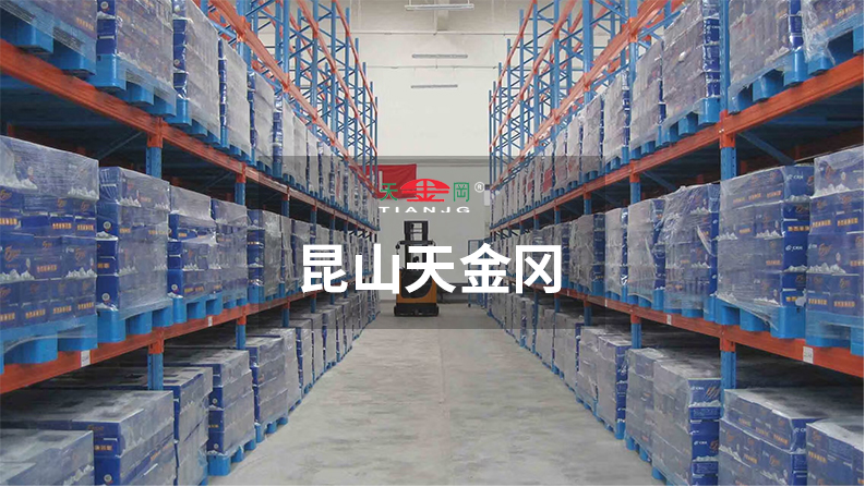 重型橫梁式貨架注意事項(xiàng)有哪些-昆山天金岡告訴你有這幾點(diǎn)更好用