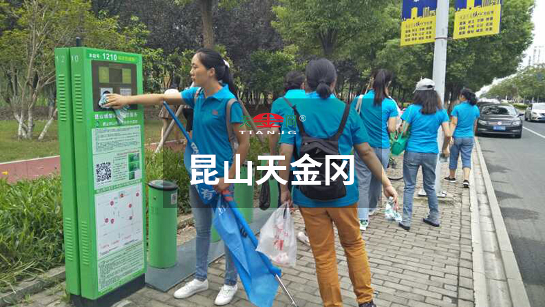 工具柜廠家天金岡走進街邊，助力環保