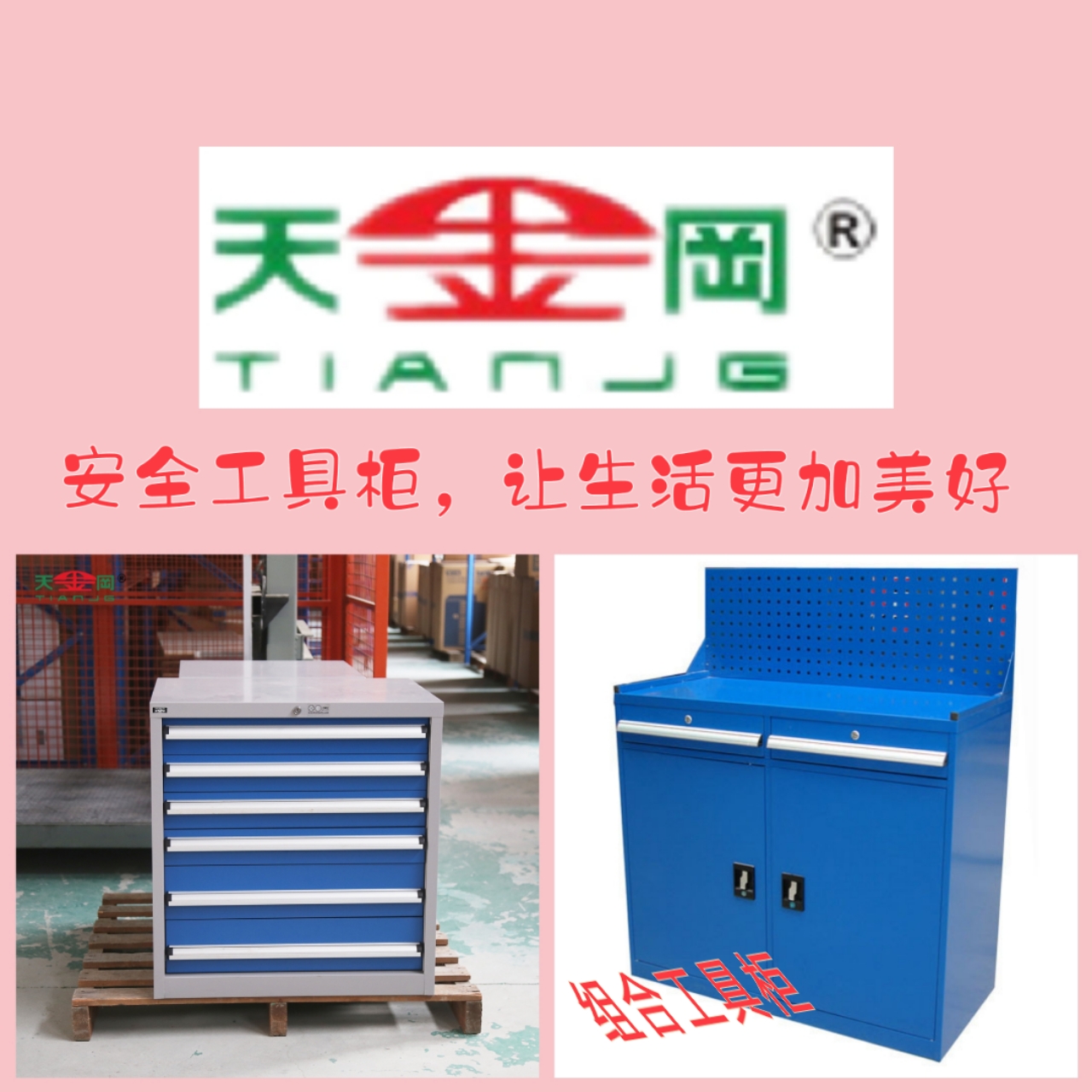 工具柜抽屜導軌